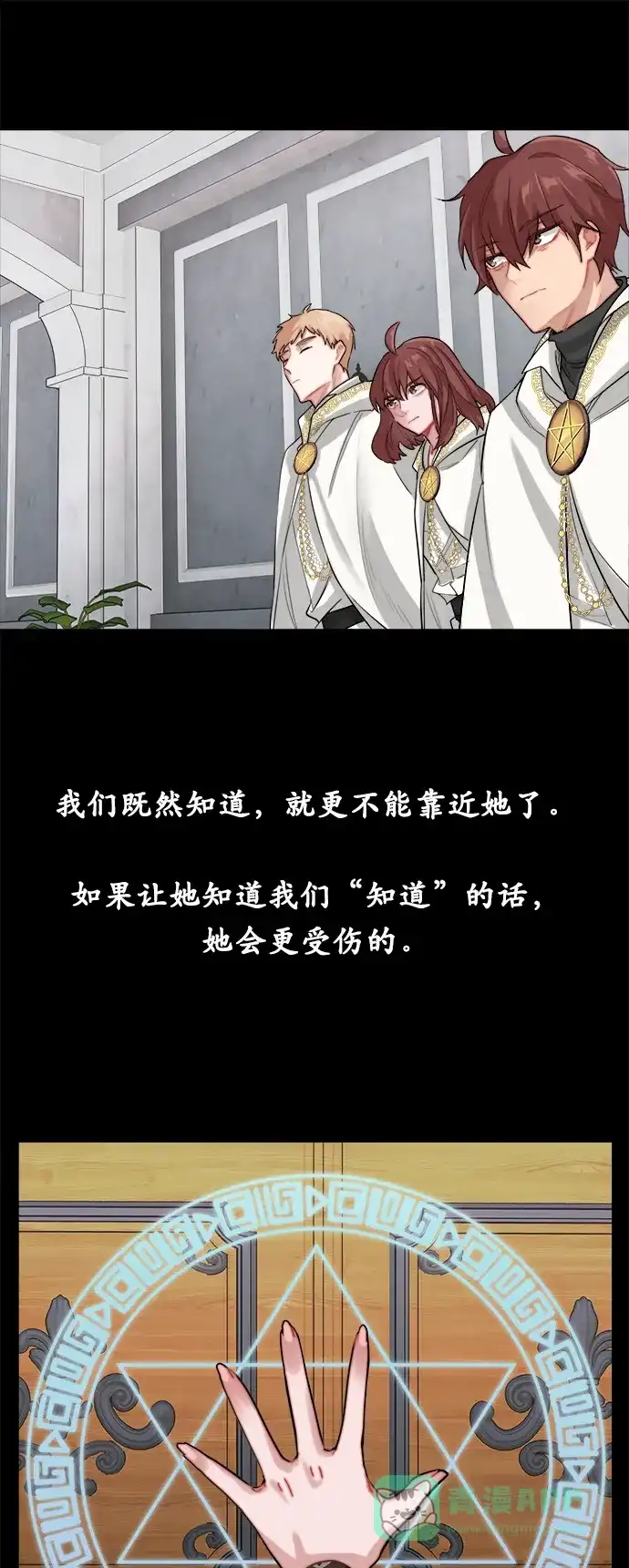 《魔女和龙的新婚日记》第8话 第31页
