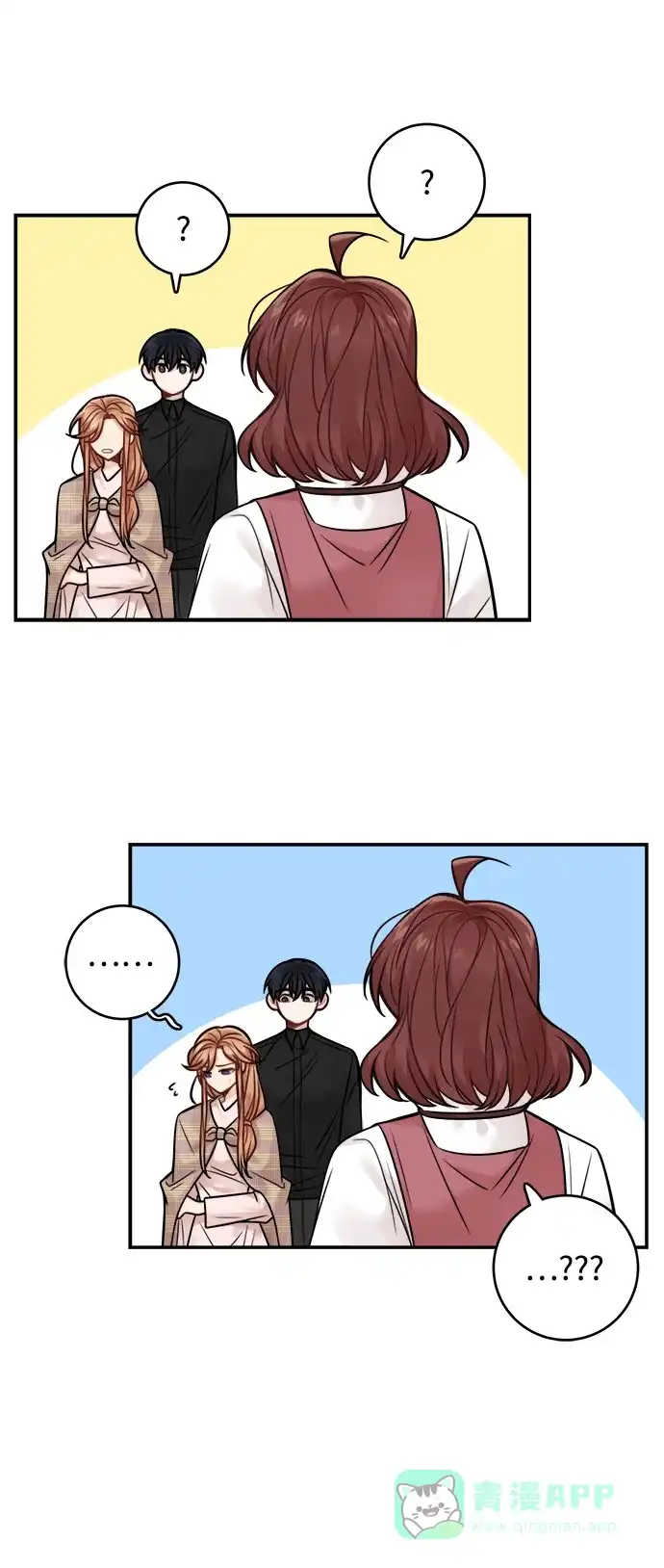 《魔女和龙的新婚日记》第77话 第26页