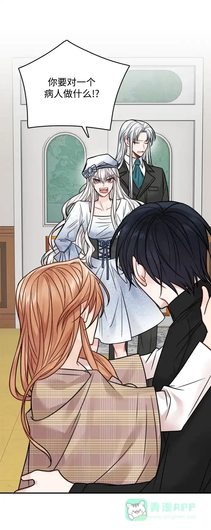 《魔女和龙的新婚日记》第77话 第62页