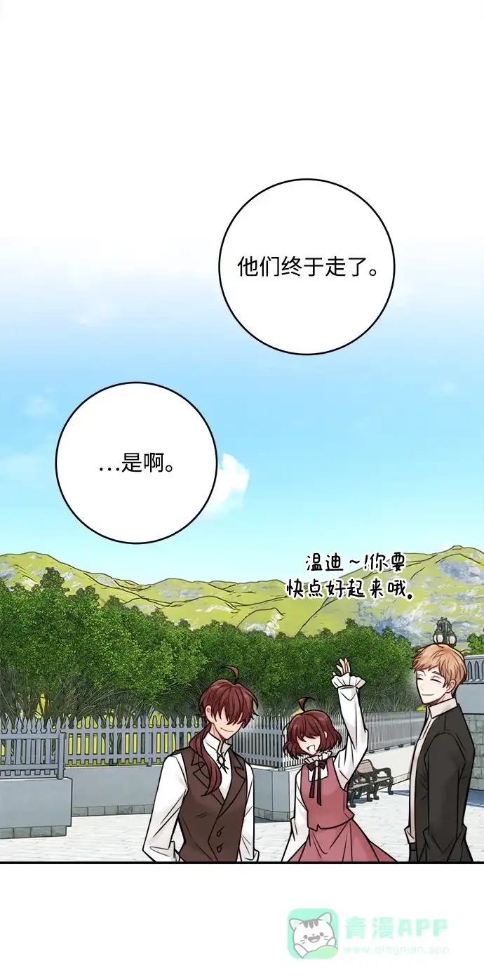 《魔女和龙的新婚日记》第77话 第35页