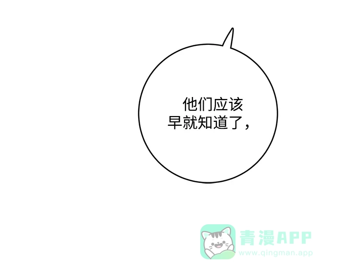 《魔女和龙的新婚日记》第77话 第37页