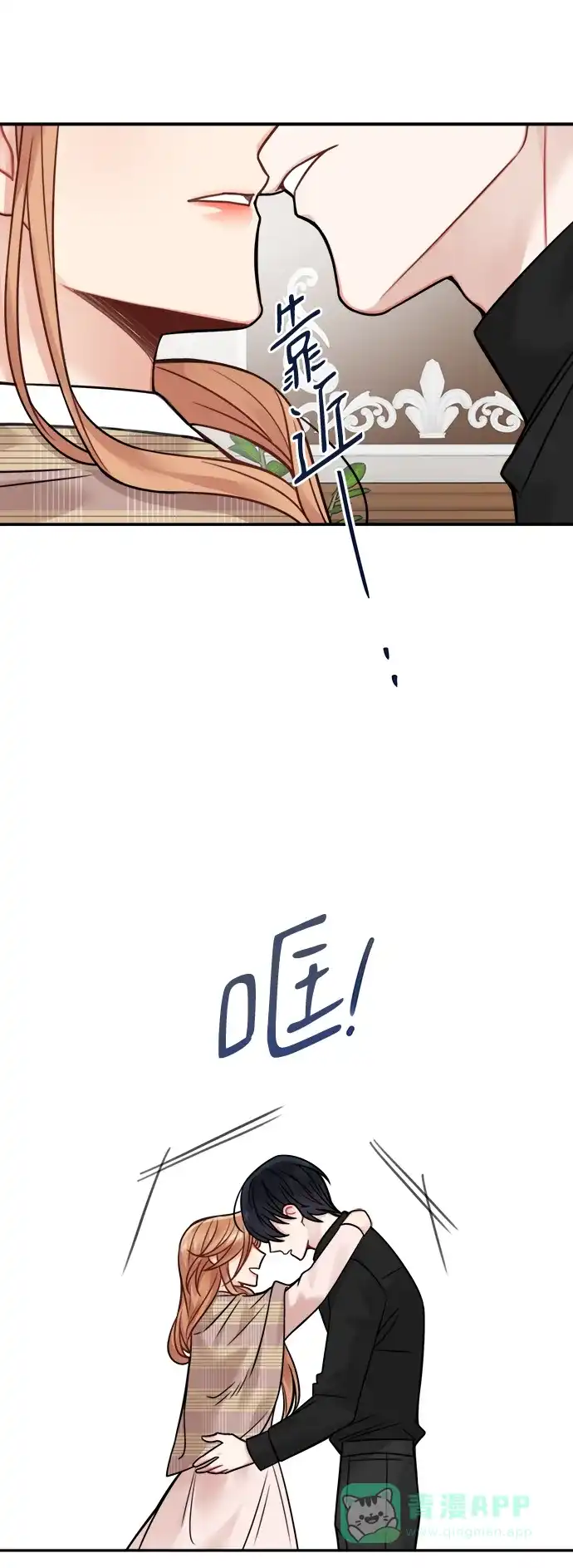 《魔女和龙的新婚日记》第77话 第60页