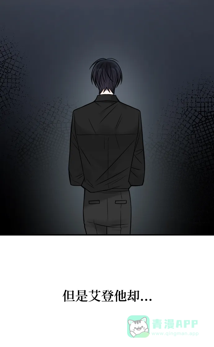 《魔女和龙的新婚日记》第77话 第14页