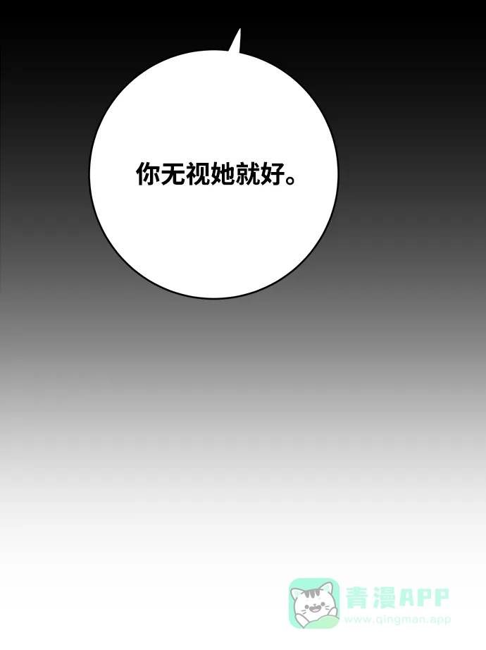 《魔女和龙的新婚日记》第78话 第46页
