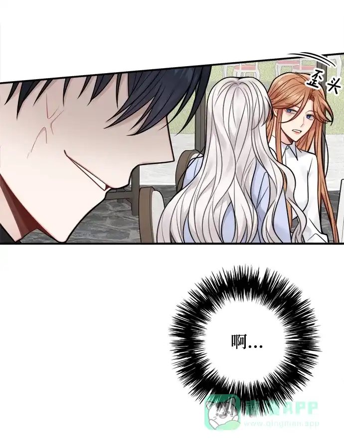 《魔女和龙的新婚日记》第78话 第61页