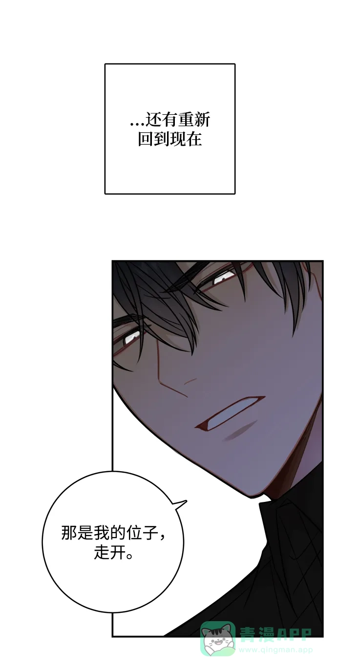 《魔女和龙的新婚日记》第78话 第47页