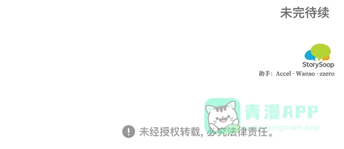 《魔女和龙的新婚日记》第78话 第63页