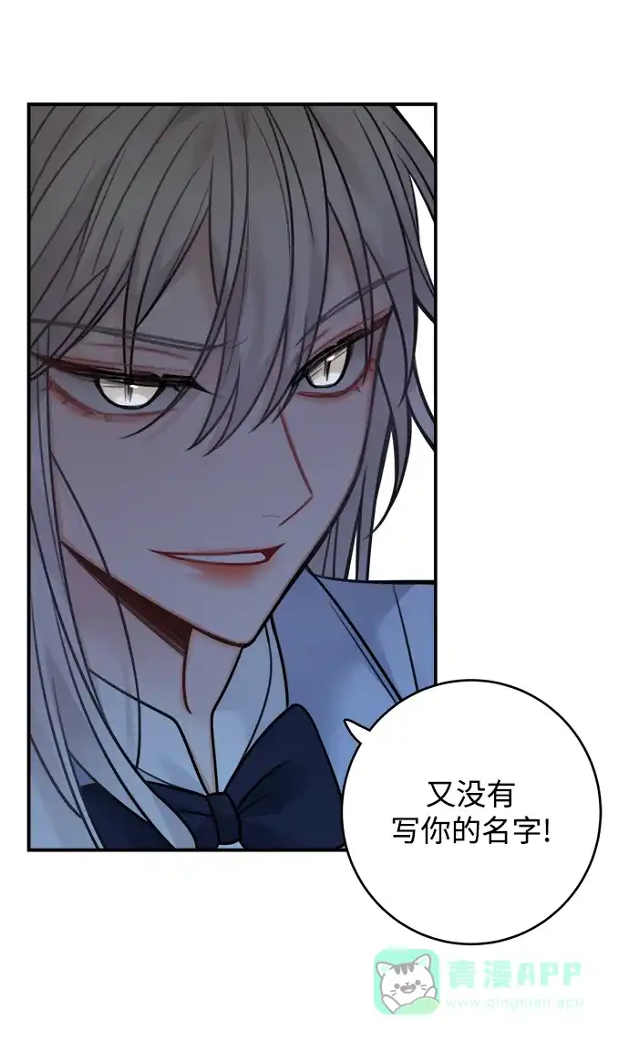 《魔女和龙的新婚日记》第78话 第48页