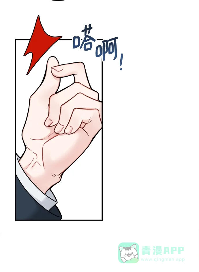 《魔女和龙的新婚日记》第78话 第9页
