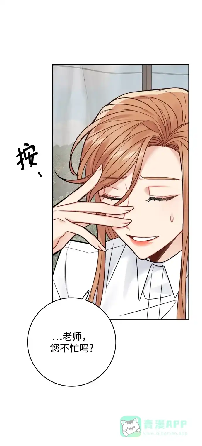 《魔女和龙的新婚日记》第78话 第21页