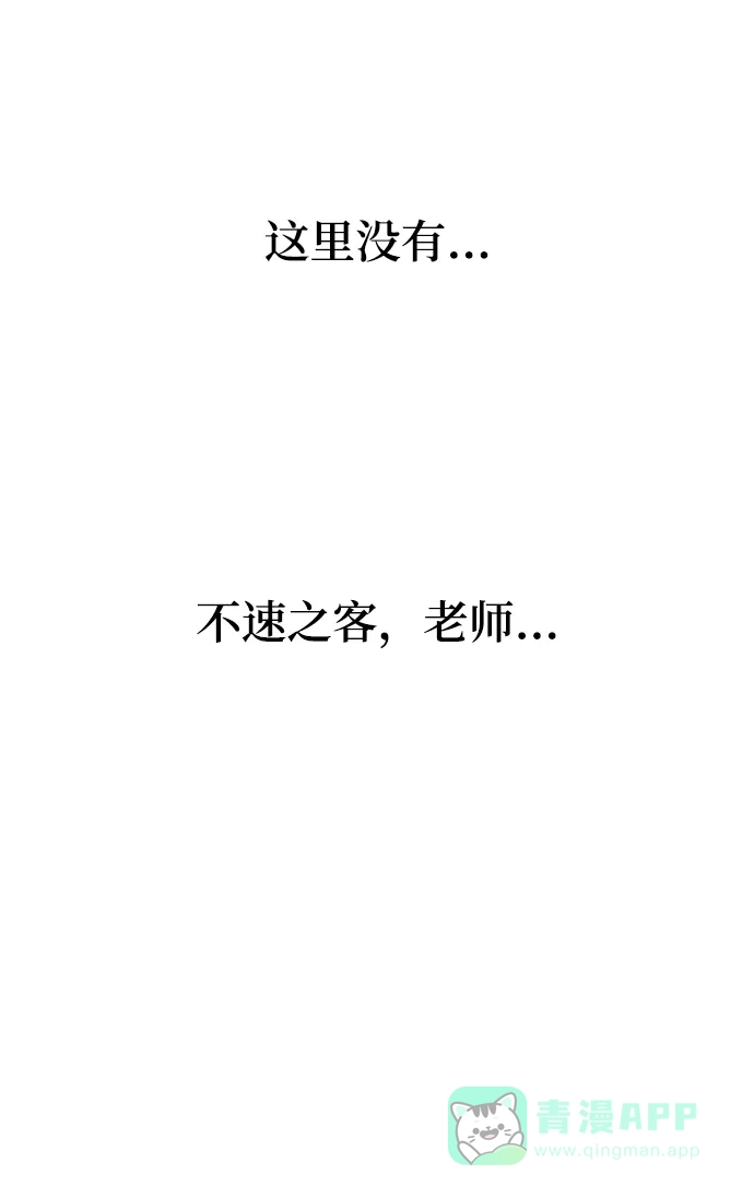 《魔女和龙的新婚日记》第78话 第30页