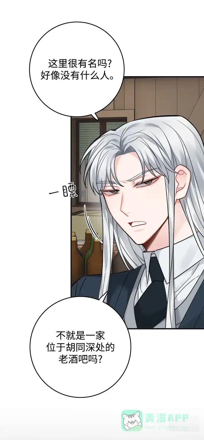 《魔女和龙的新婚日记》第79话 第27页