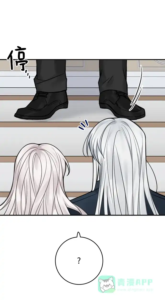 《魔女和龙的新婚日记》第79话 第7页