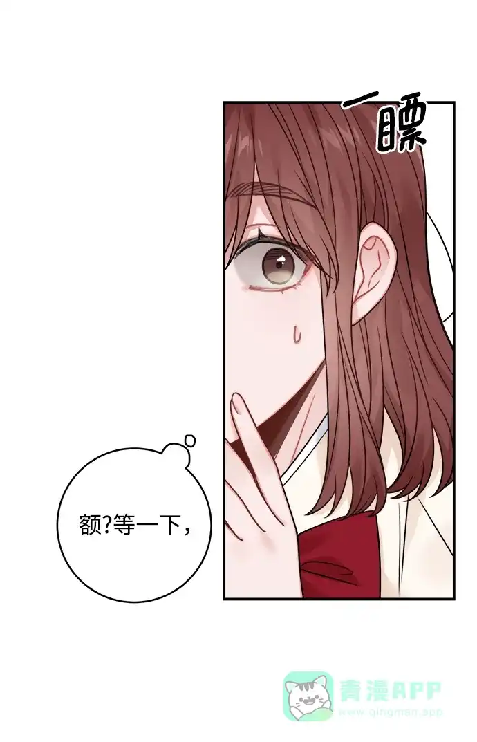 《魔女和龙的新婚日记》第79话 第55页