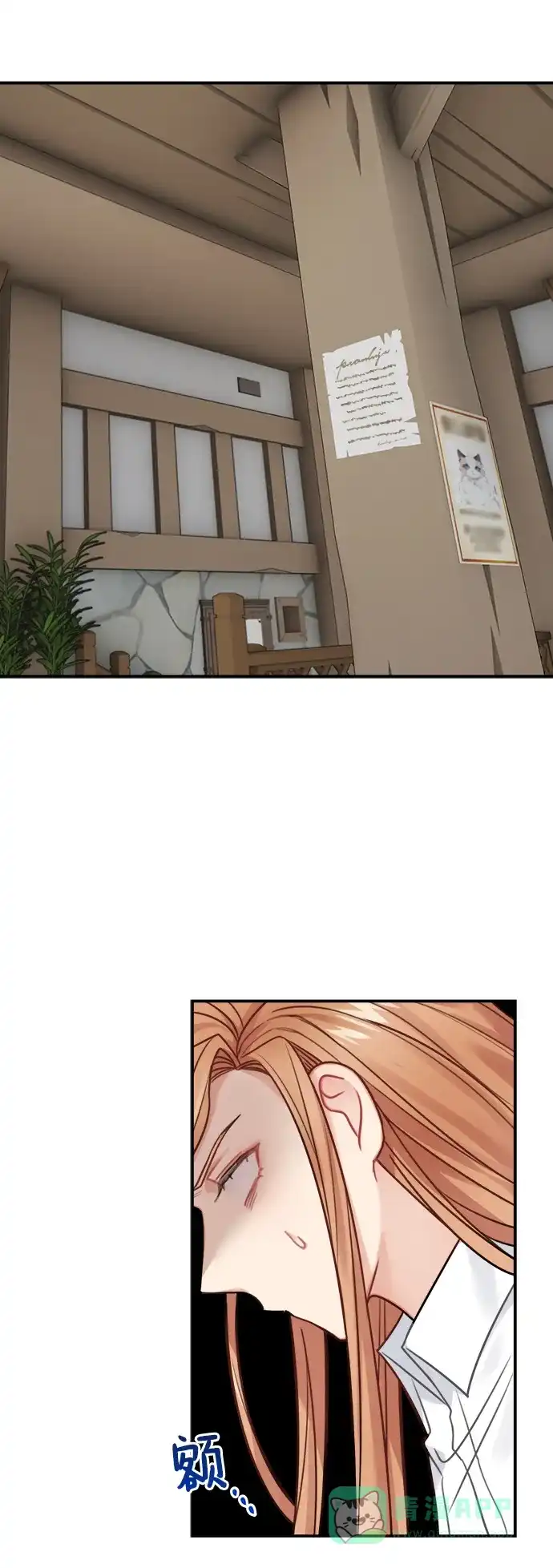 《魔女和龙的新婚日记》第79话 第21页
