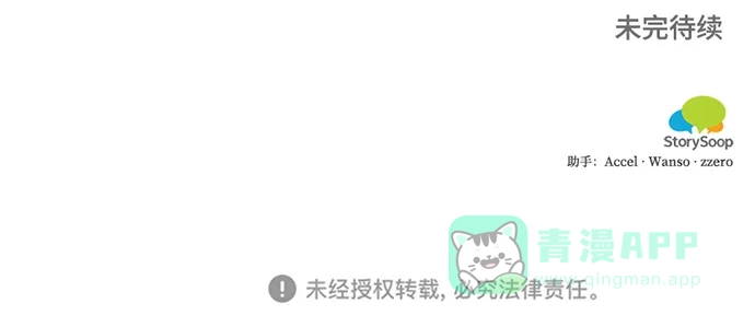《魔女和龙的新婚日记》第79话 第60页