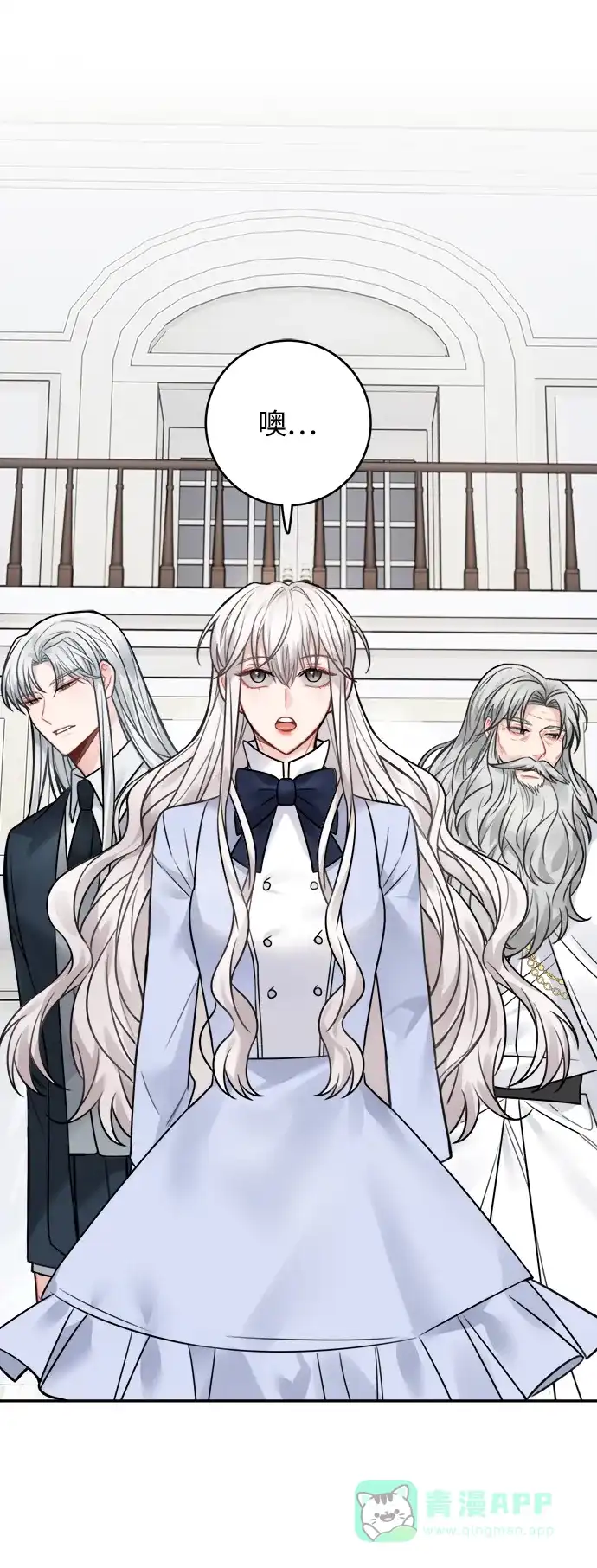 《魔女和龙的新婚日记》第79话 第2页