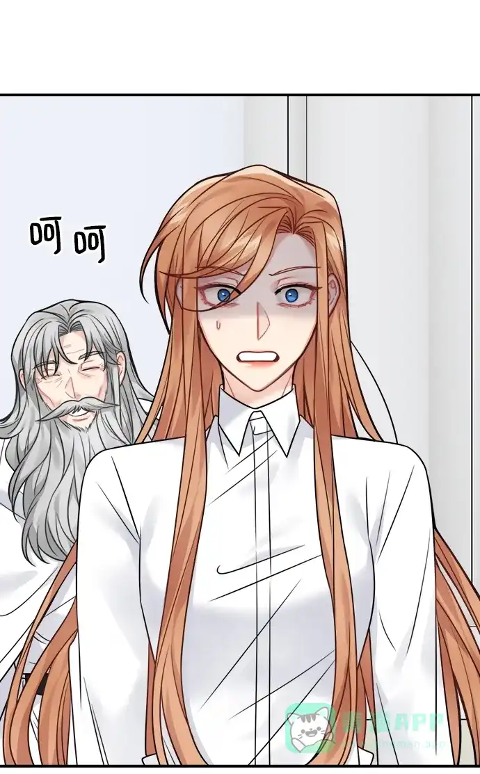 《魔女和龙的新婚日记》第79话 第18页