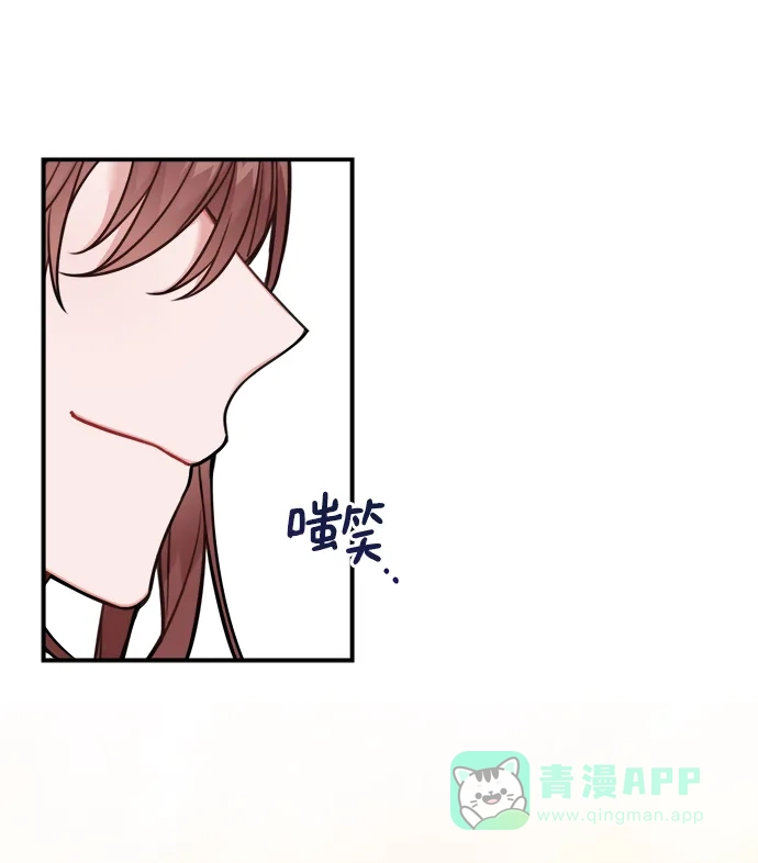 《魔女和龙的新婚日记》第80话 第26页