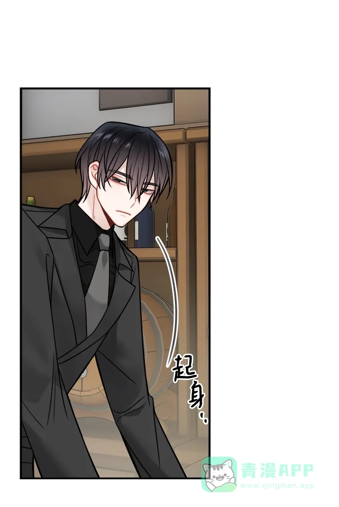 《魔女和龙的新婚日记》第80话 第23页