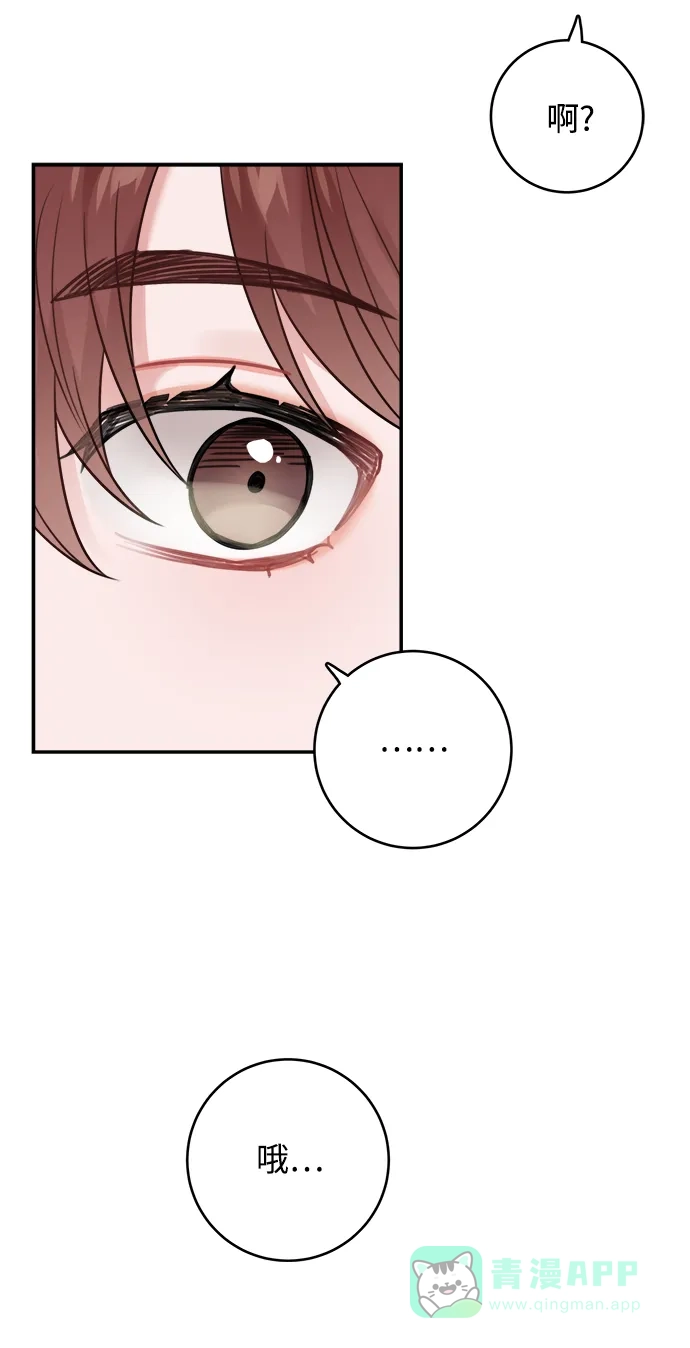 《魔女和龙的新婚日记》第80话 第21页