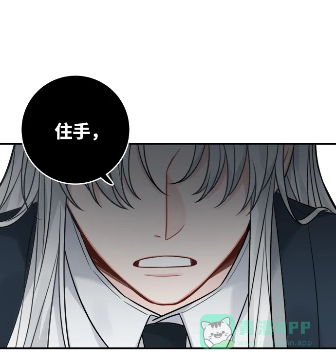 《魔女和龙的新婚日记》第80话 第45页