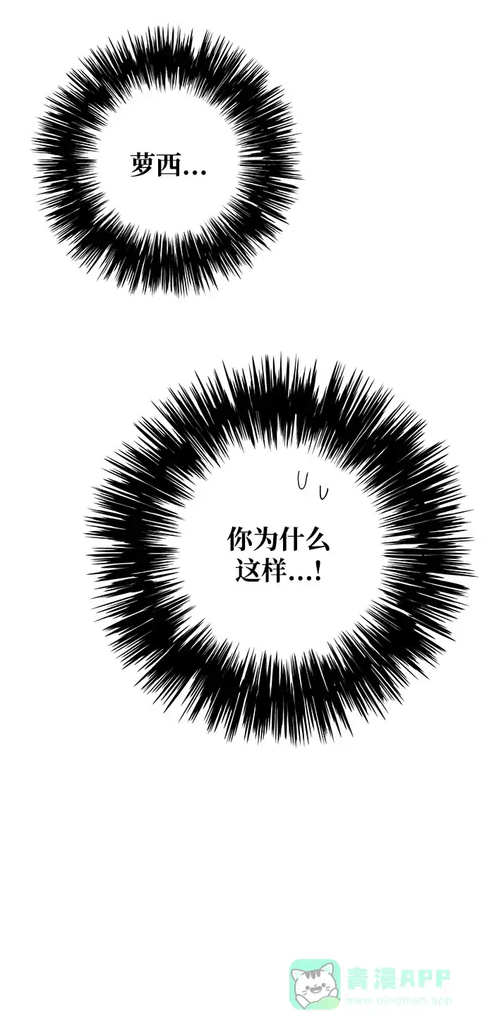 《魔女和龙的新婚日记》第80话 第34页