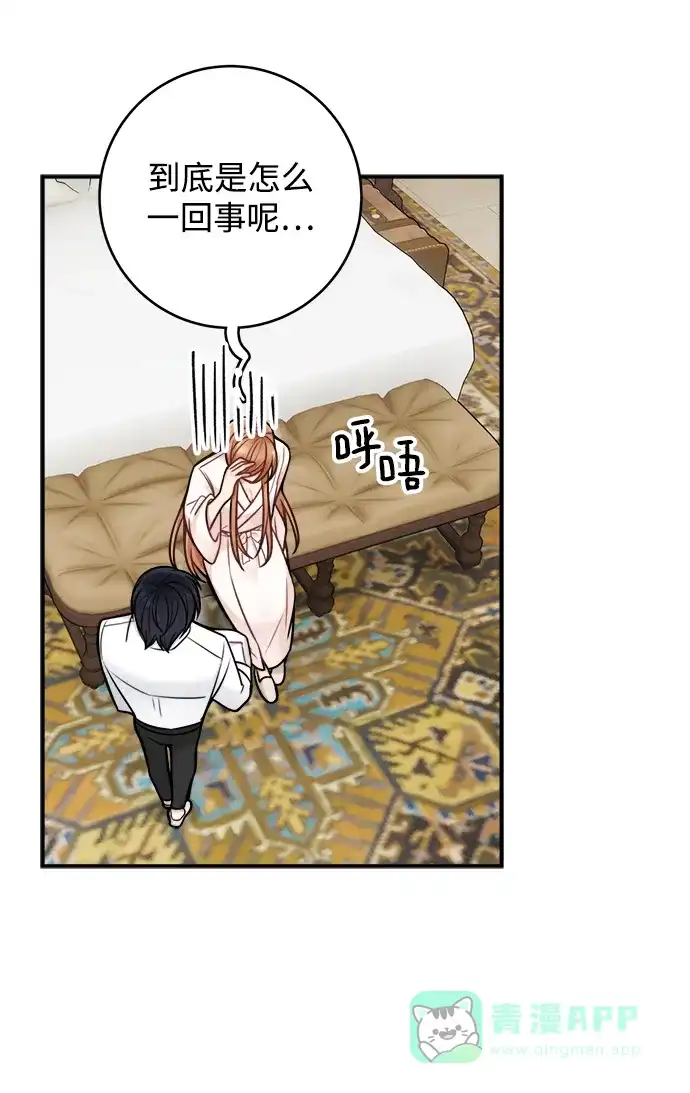 《魔女和龙的新婚日记》第81话 第22页