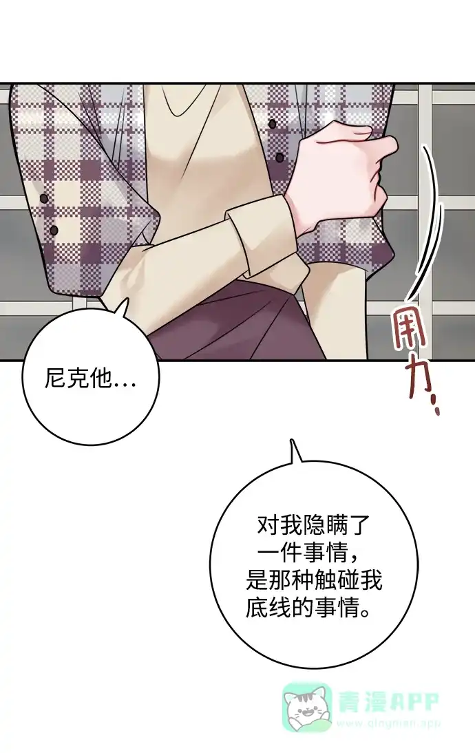 《魔女和龙的新婚日记》第81话 第53页