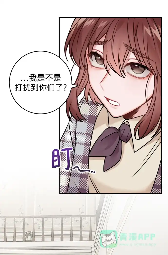 《魔女和龙的新婚日记》第81话 第45页