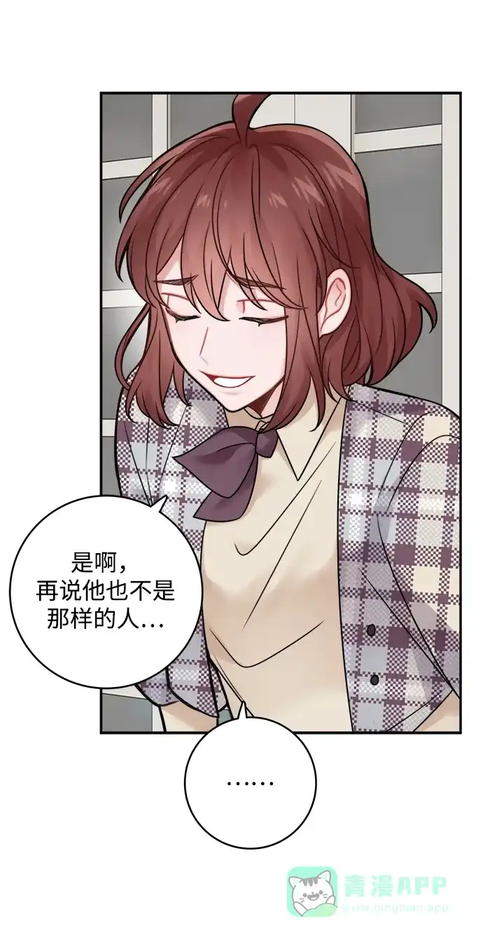 《魔女和龙的新婚日记》第81话 第51页