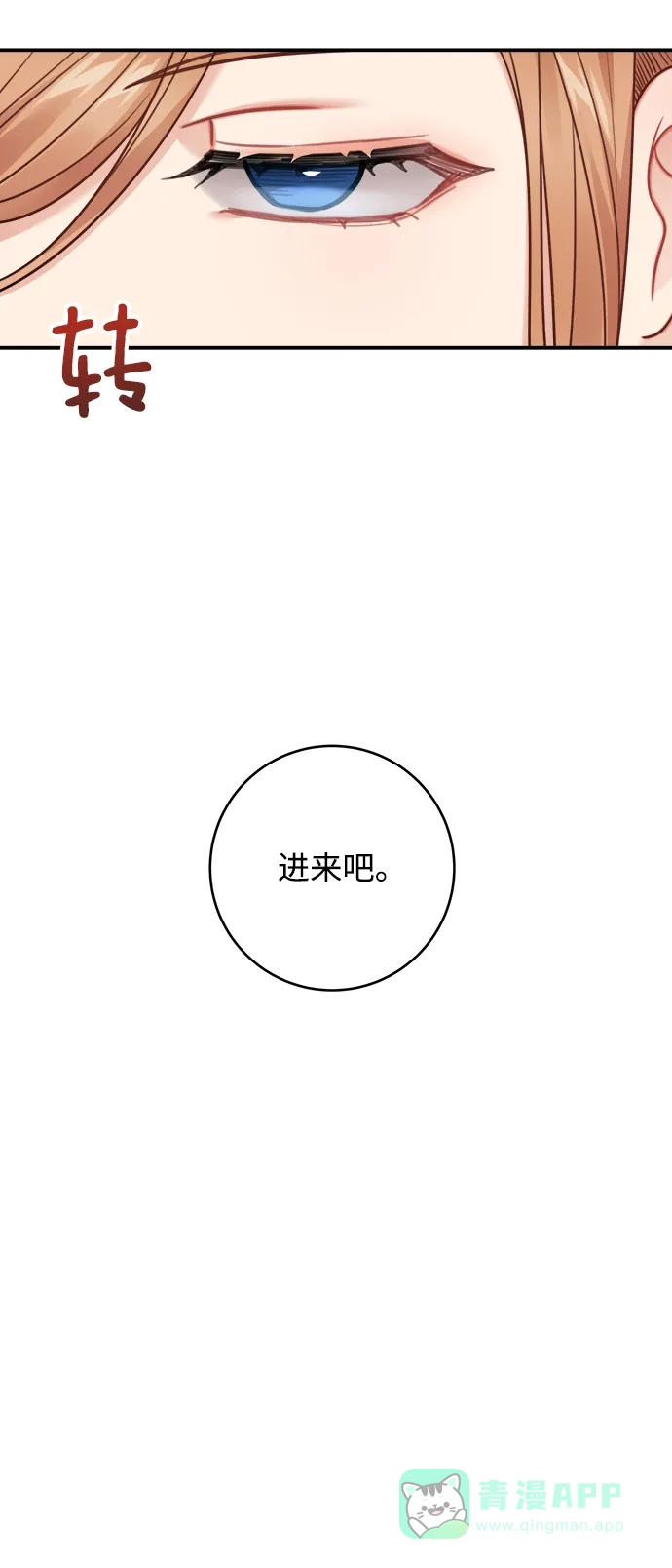 《魔女和龙的新婚日记》第81话 第57页
