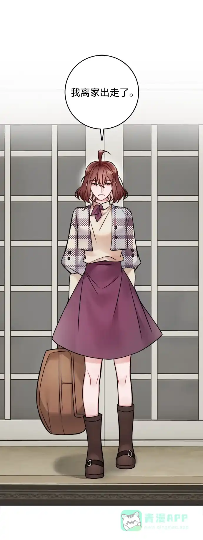 《魔女和龙的新婚日记》第81话 第43页