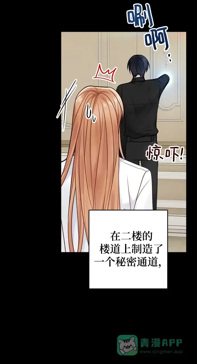 《魔女和龙的新婚日记》第81话 第29页
