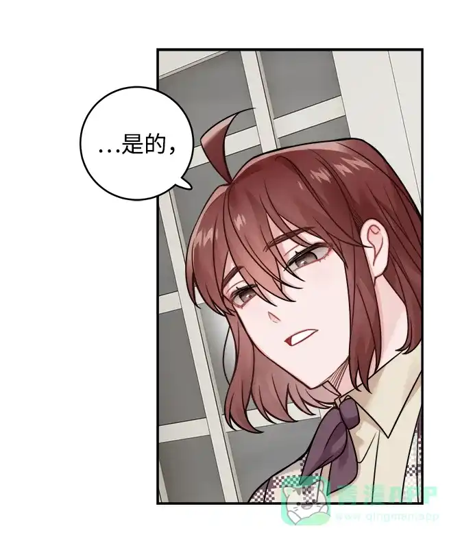 《魔女和龙的新婚日记》第81话 第55页