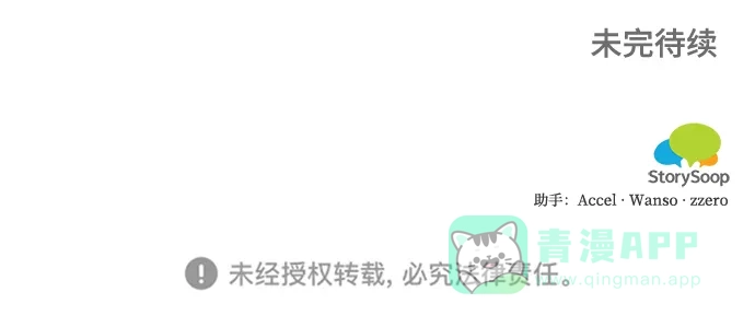 《魔女和龙的新婚日记》第81话 第58页
