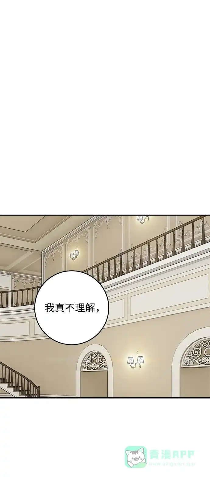 《魔女和龙的新婚日记》第82话 第41页