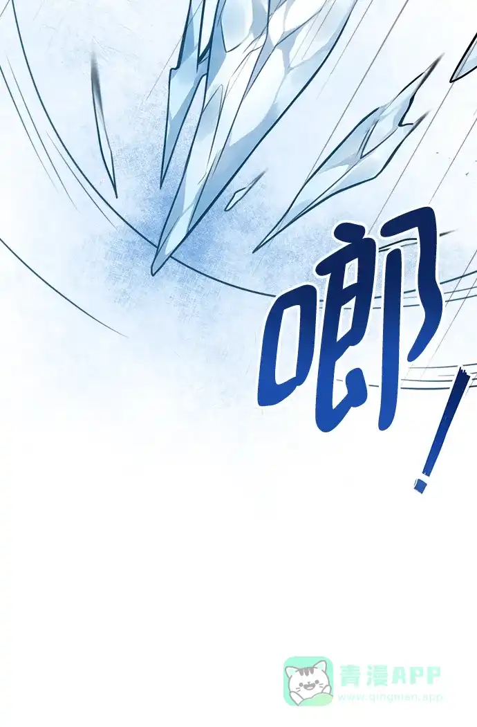 《魔女和龙的新婚日记》第82话 第46页