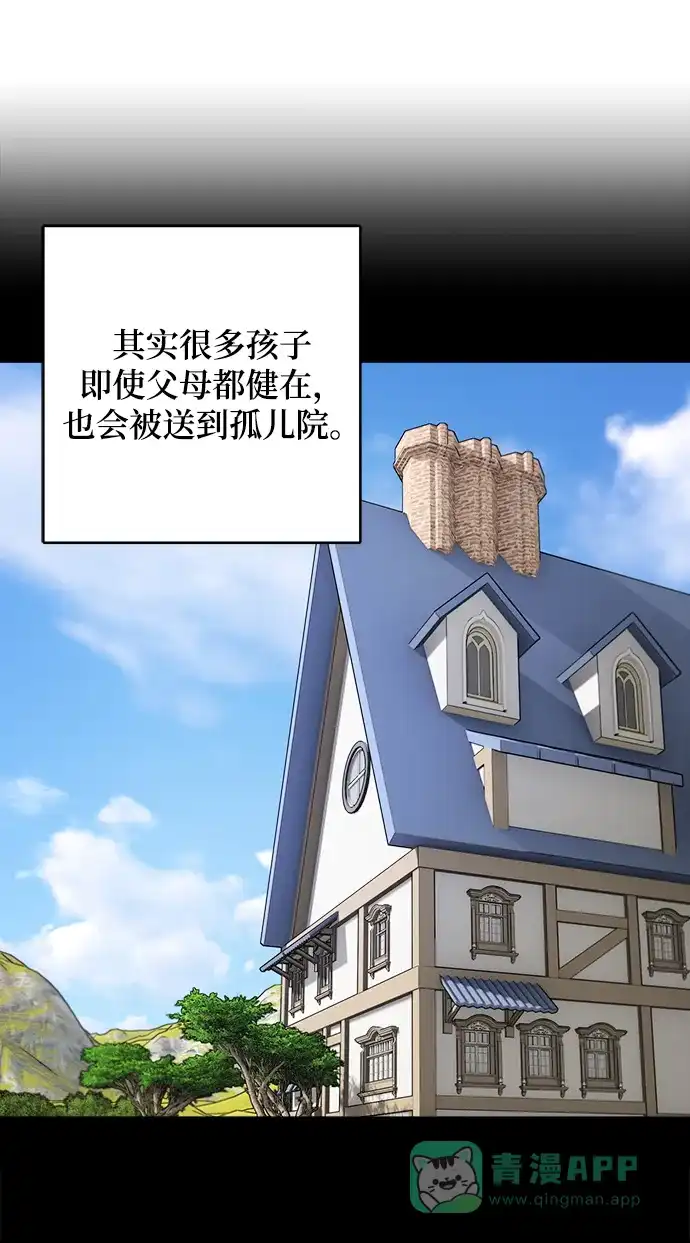 《魔女和龙的新婚日记》第82话 第17页