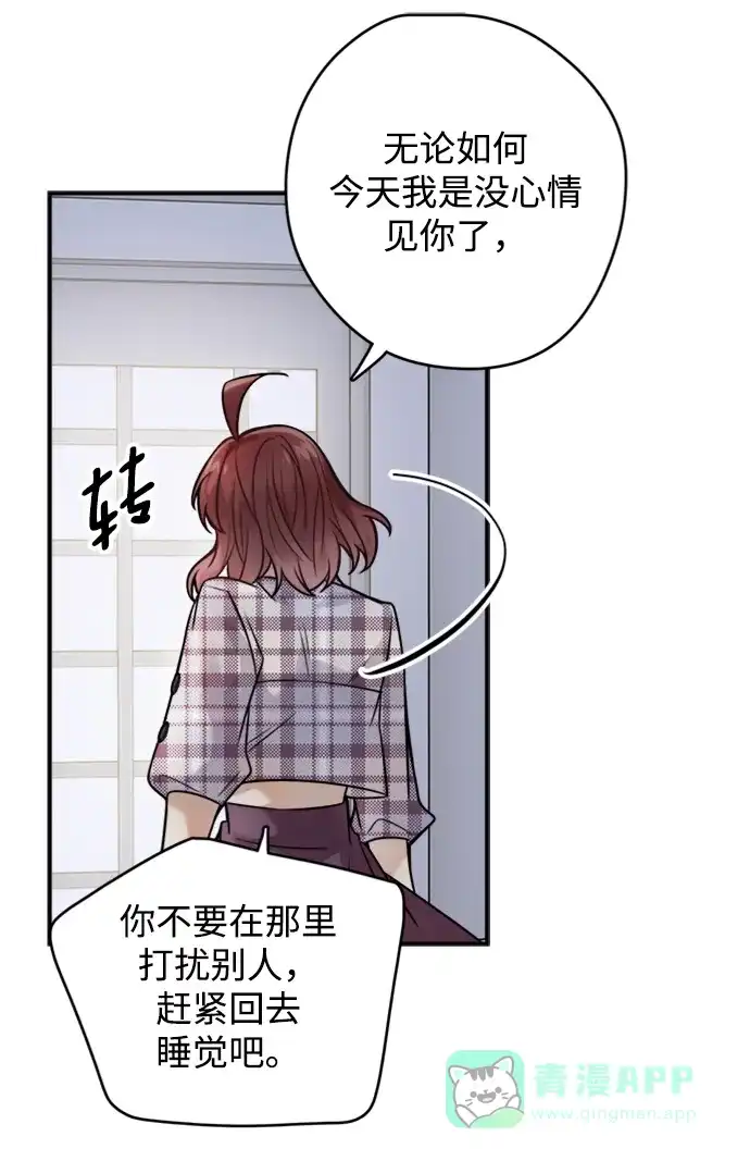 《魔女和龙的新婚日记》第83话 第6页