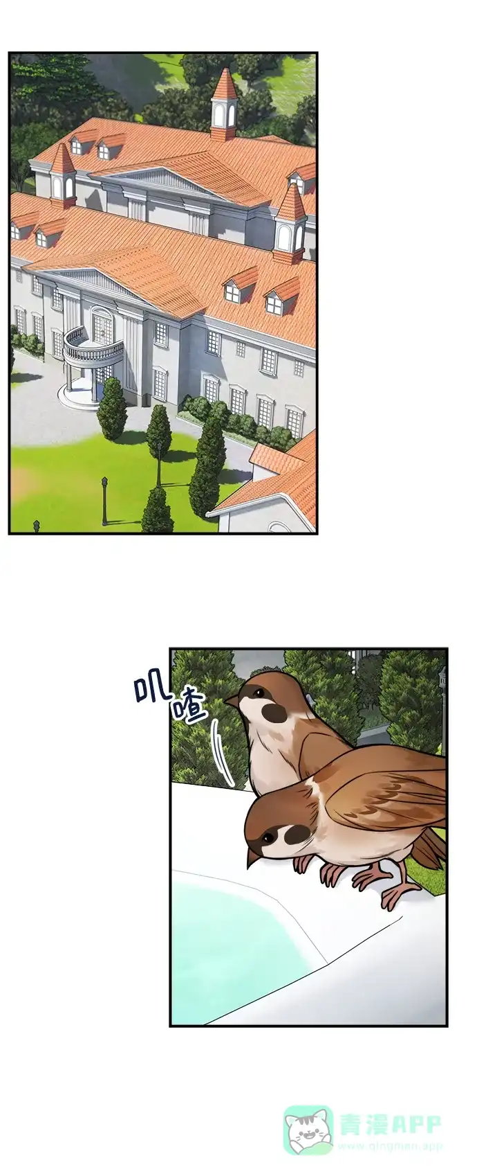 《魔女和龙的新婚日记》第83话 第41页
