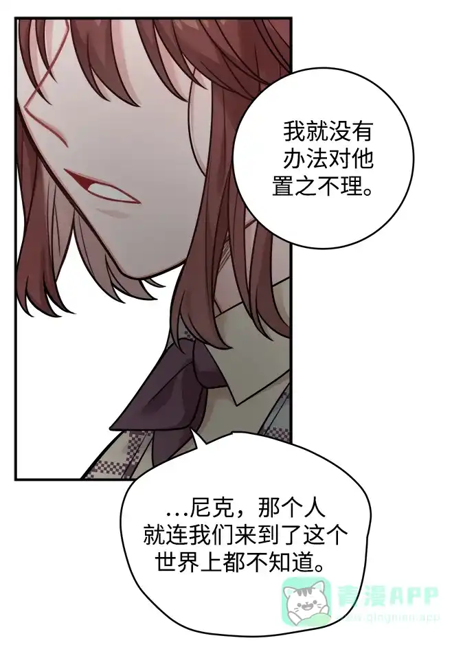 《魔女和龙的新婚日记》第83话 第11页