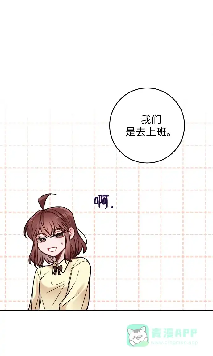 《魔女和龙的新婚日记》第83话 第50页