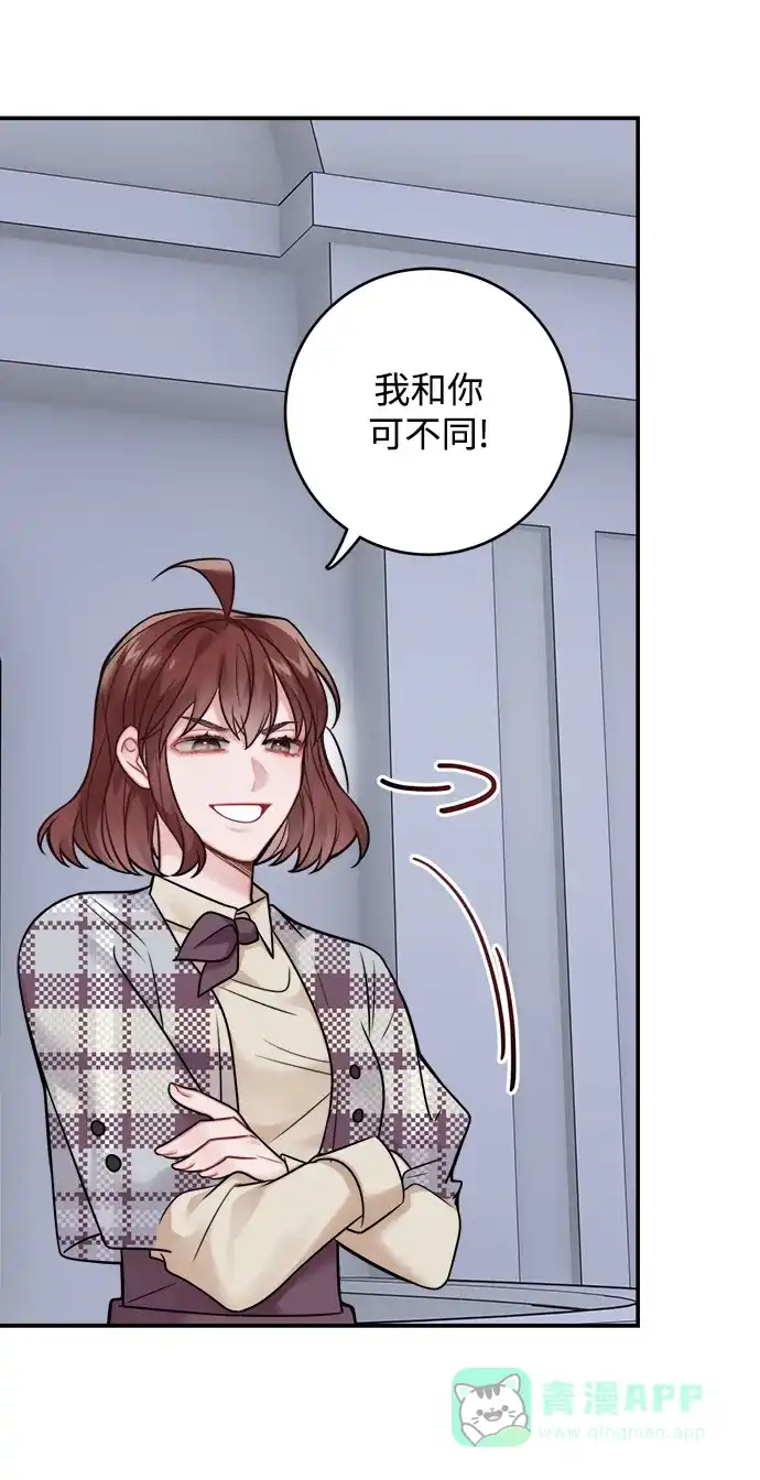 《魔女和龙的新婚日记》第83话 第28页