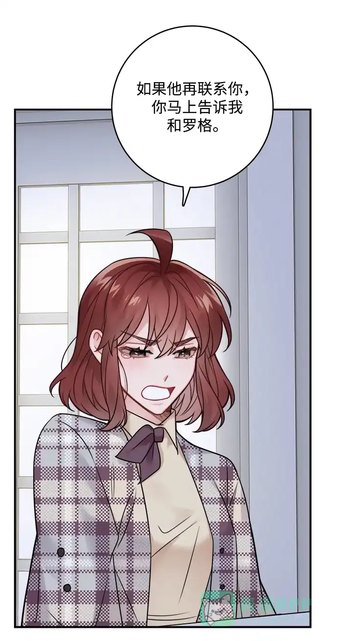《魔女和龙的新婚日记》第83话 第17页