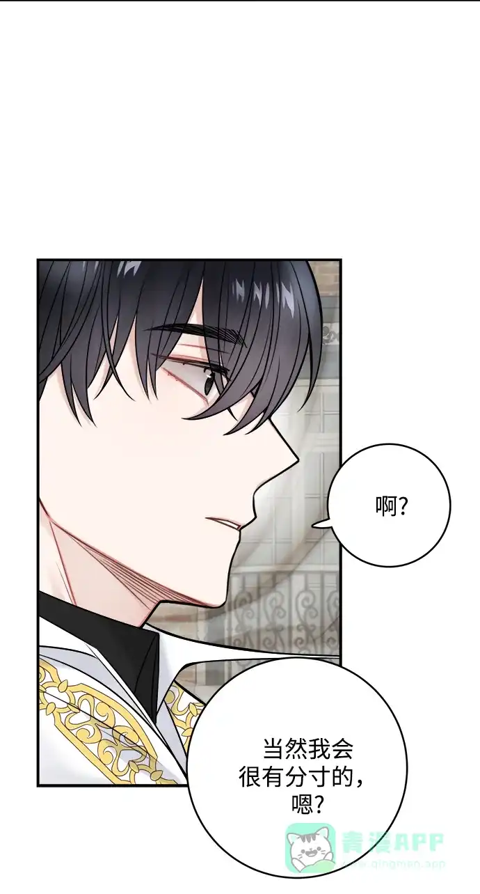 《魔女和龙的新婚日记》第84话 第35页