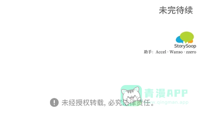 《魔女和龙的新婚日记》第84话 第62页