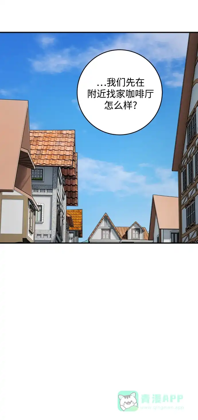 《魔女和龙的新婚日记》第84话 第20页