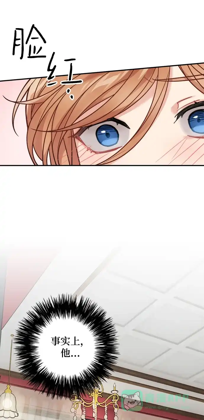 《魔女和龙的新婚日记》第84话 第42页