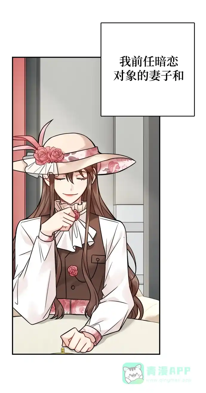 《魔女和龙的新婚日记》第85话 第55页